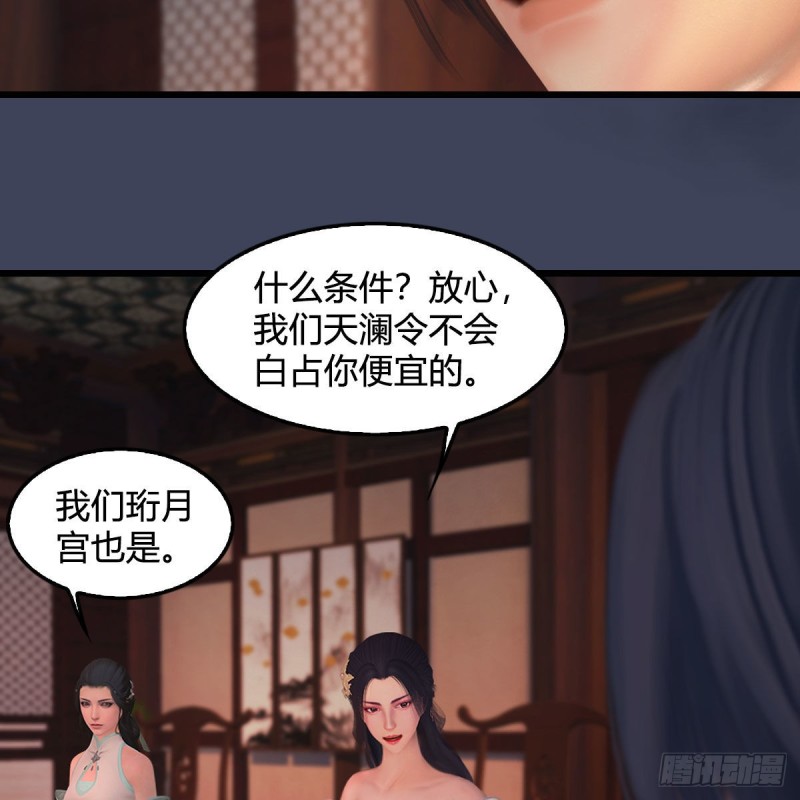 第348话：共同开发19