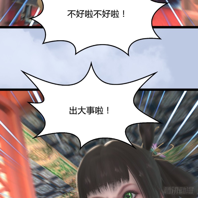 第321话：中荒不得立国57