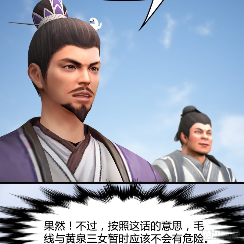 第443话：摘星楼搞事情26