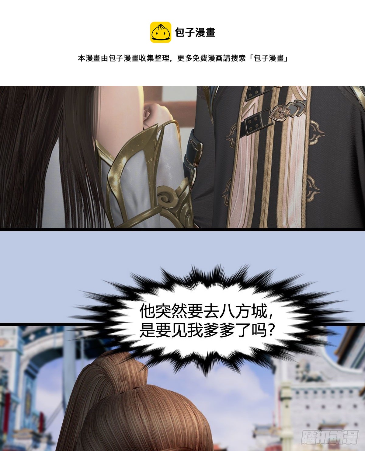 第589话：重返八方城12