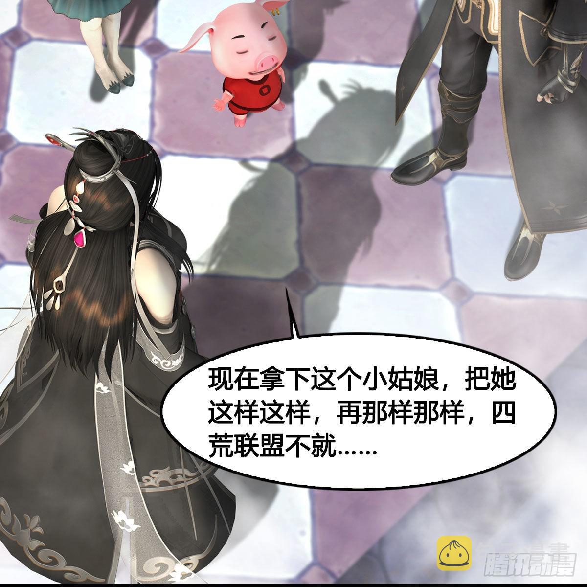 第636话：中荒联盟28
