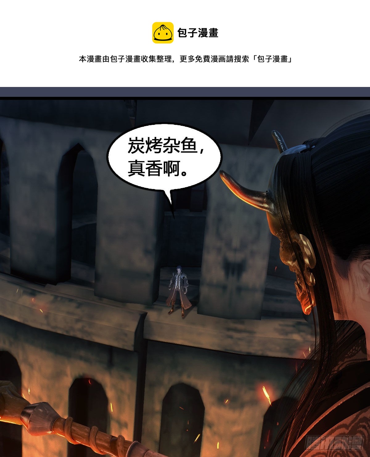第615话：谁是你兄弟20