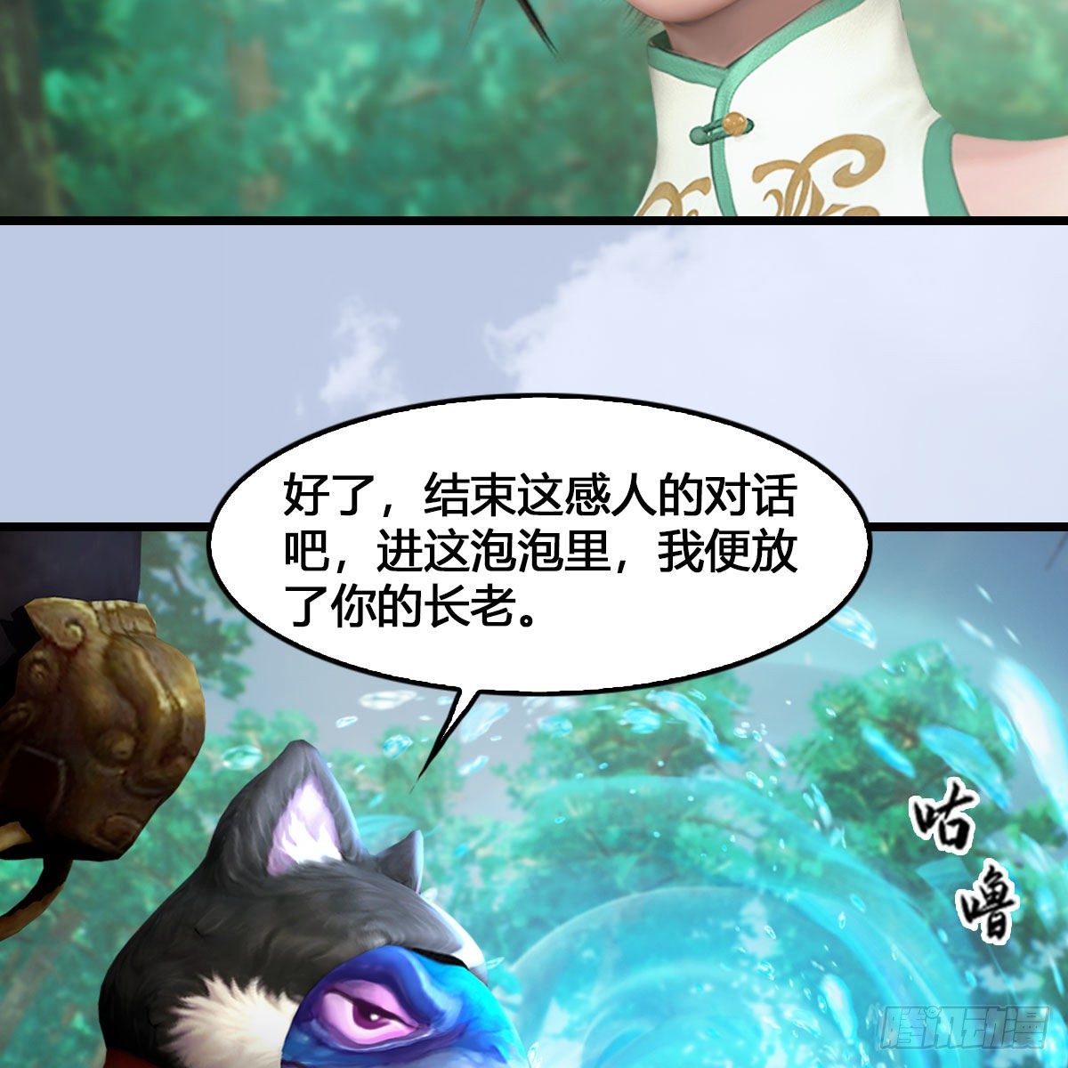 第540话：闭小月被掳走61