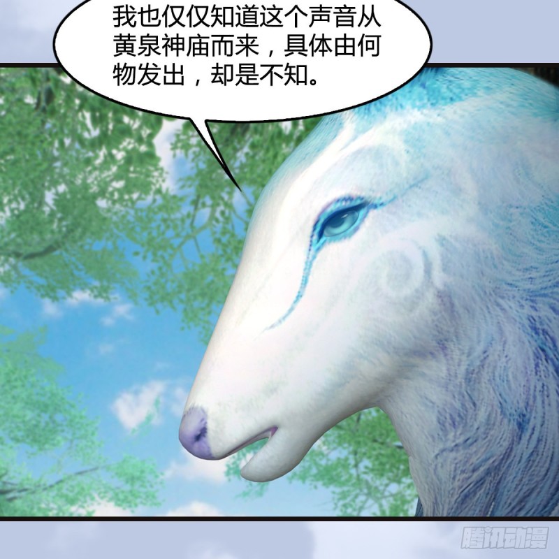 第364话：玄兽托孤21