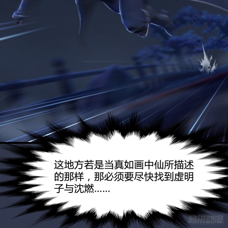 第282话：邪道七雄32