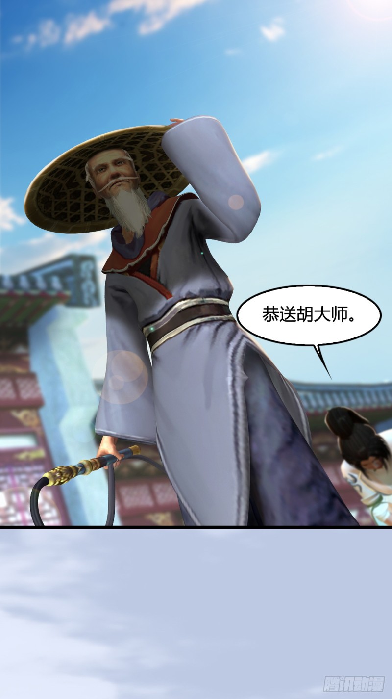 第278话：造畜之术60