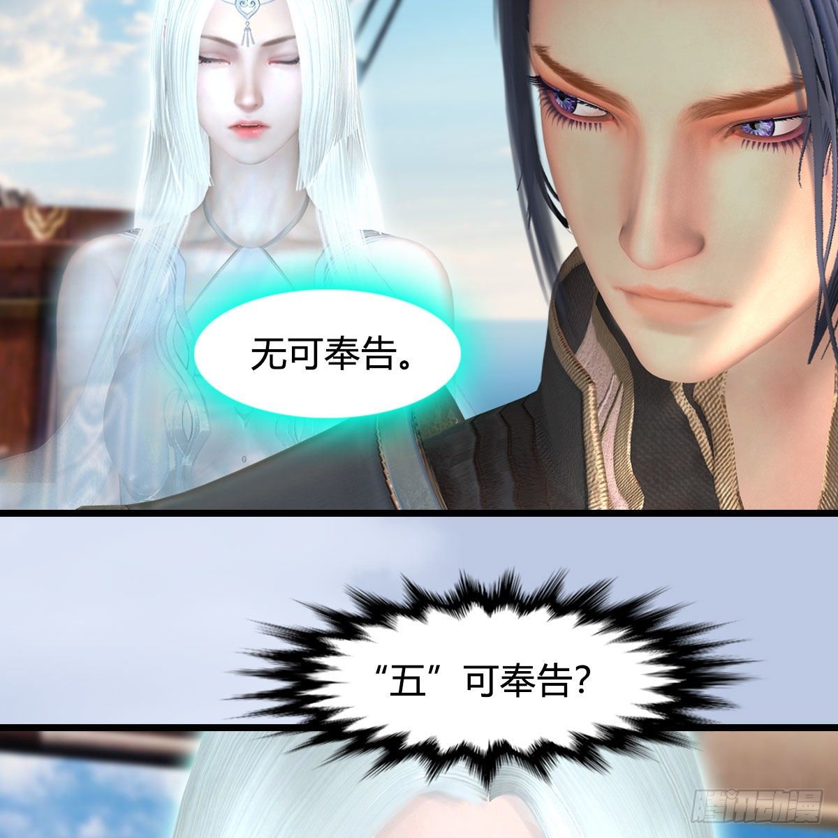 第549话：帝皇螺号36