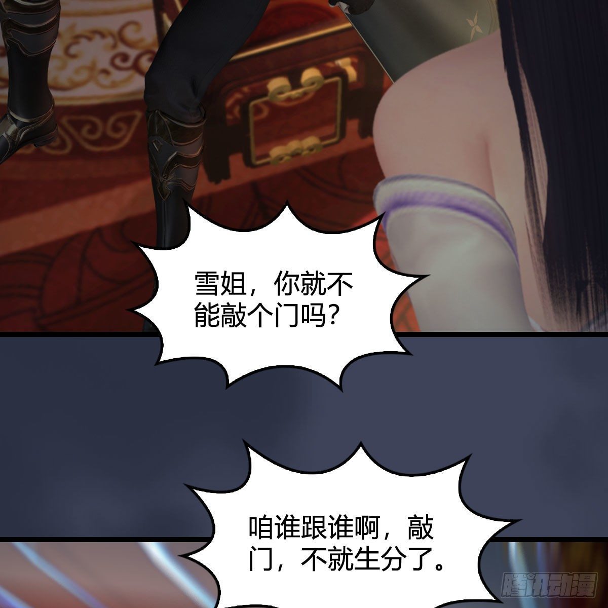 第510话：我叫佳佳29