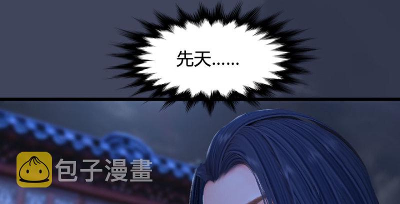第231话：酒公子VS端木轩106