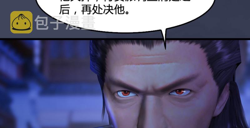 第243话：被擒？75