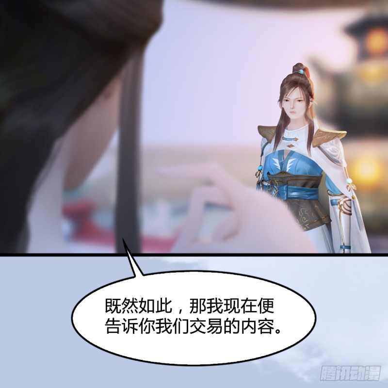 第248话：隆中八雅52