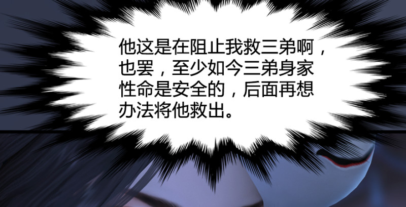 第243话：被擒？91