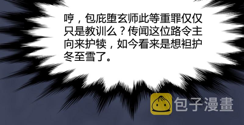 第243话：被擒？63