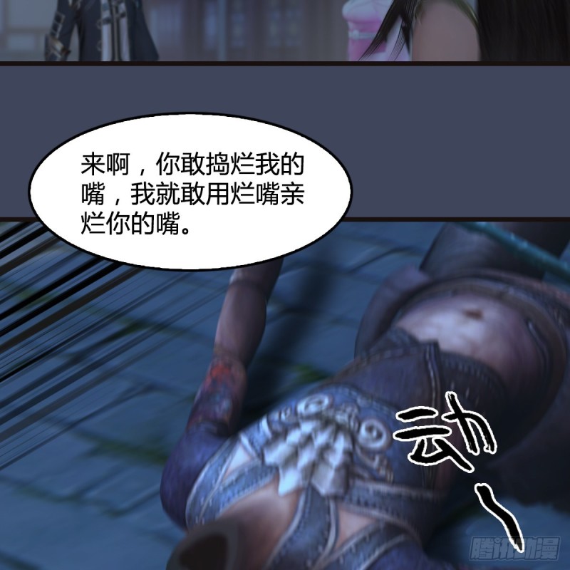 第373话：白堇之死？59
