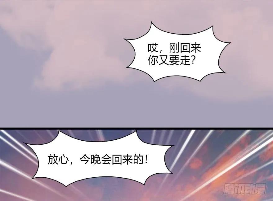 082 身份暴露35