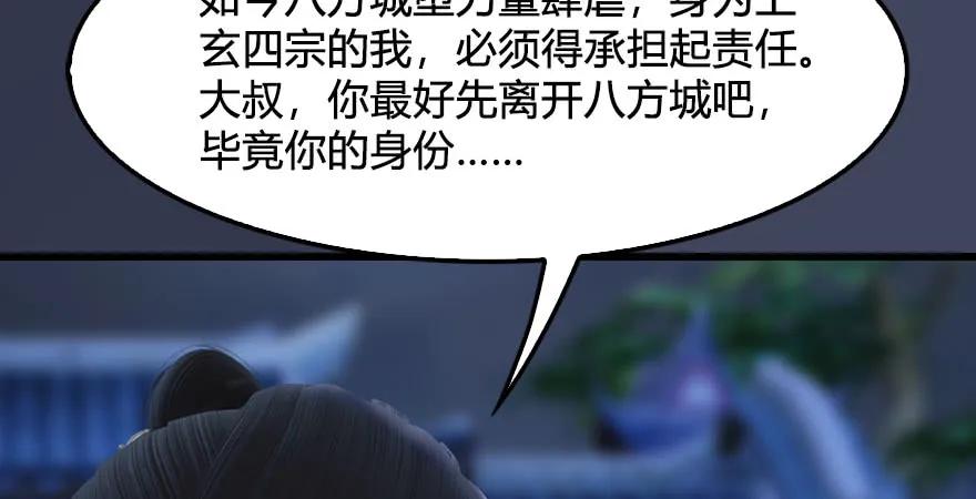 第229话：初遇端木轩32