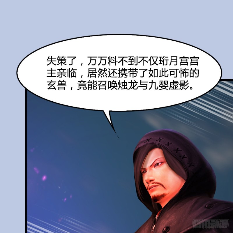 第312话：小矮子，找死吗？26