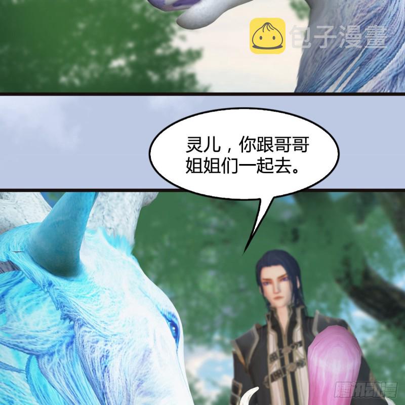 第364话：玄兽托孤26