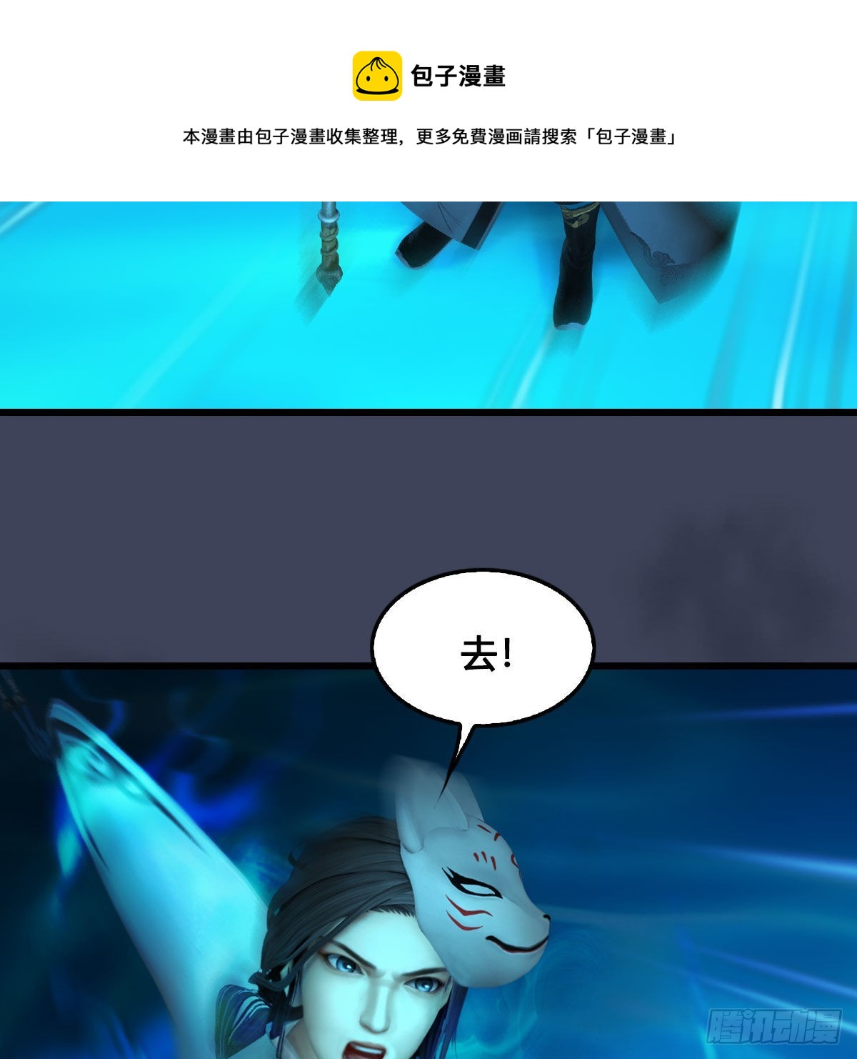 第613话：酒公子之死？16