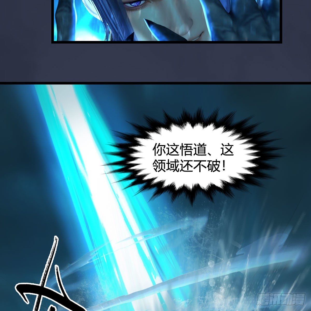 第581话：毁灭之道72