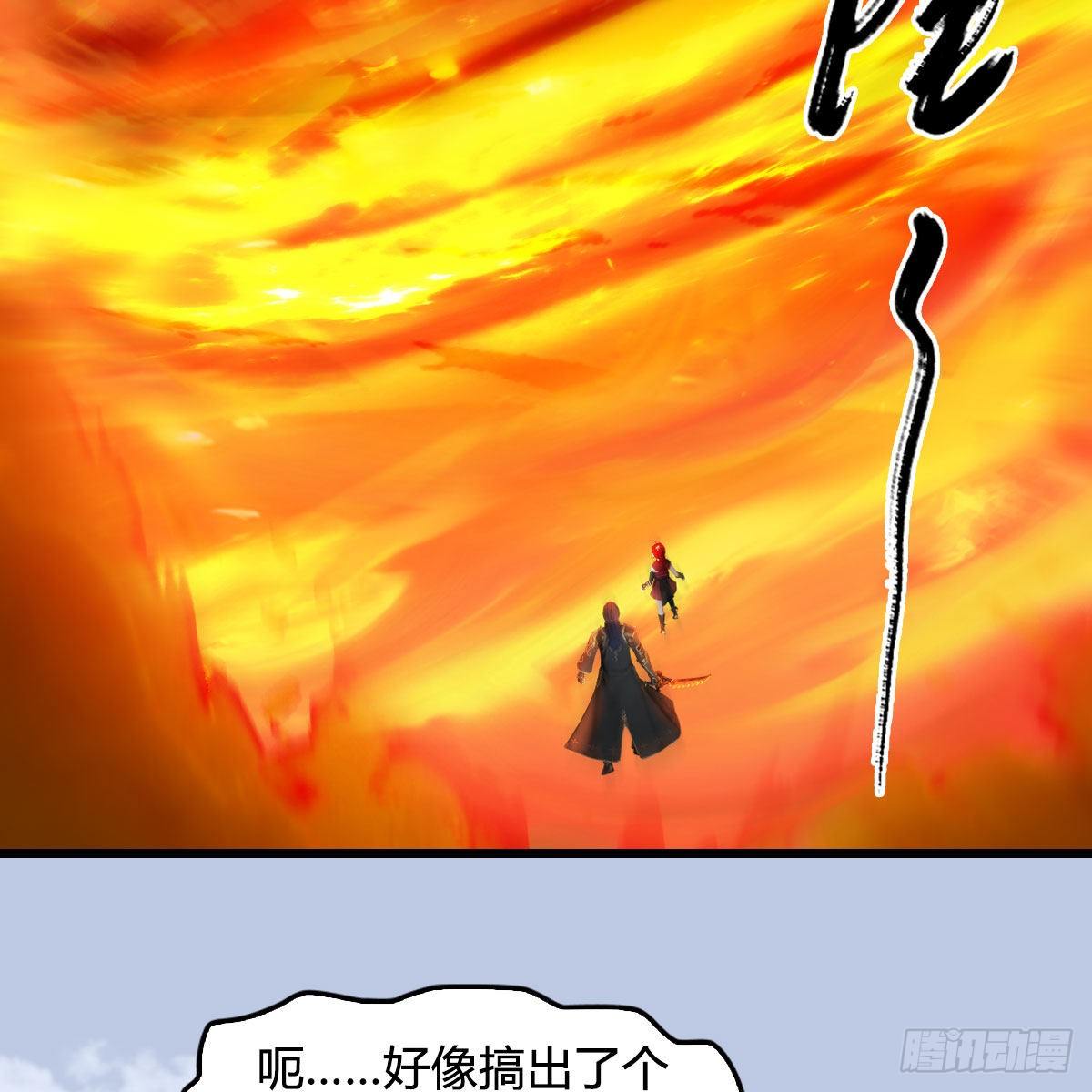 第571话：霜天地火55