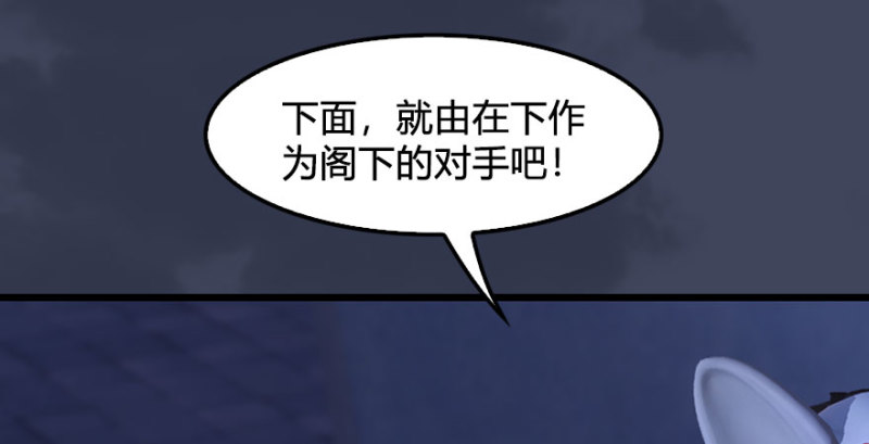 第230话：三弟，好久不见55