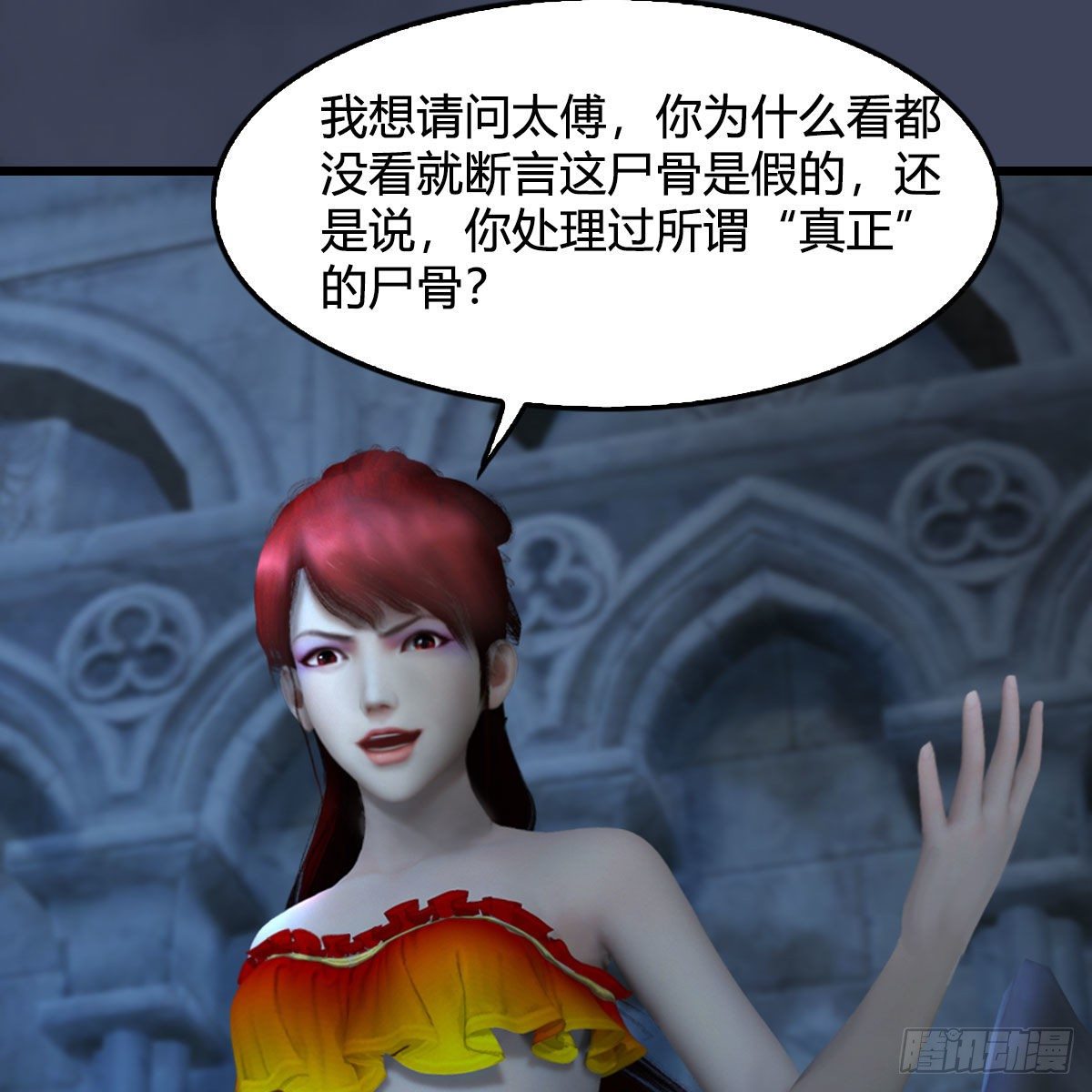 第553话：身份暴露57