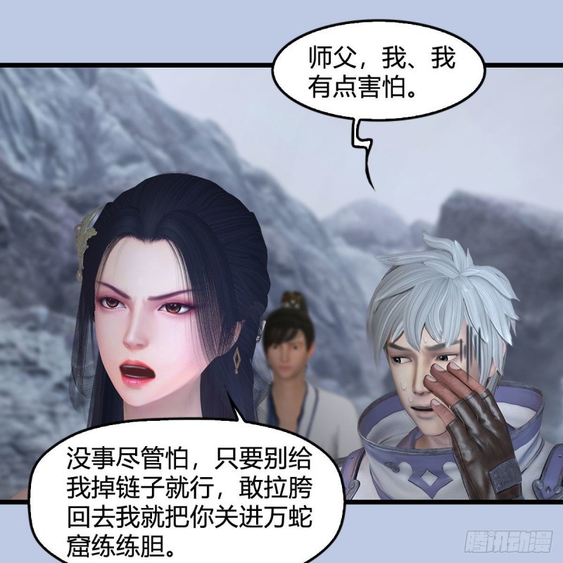 第355话：万蛇林58