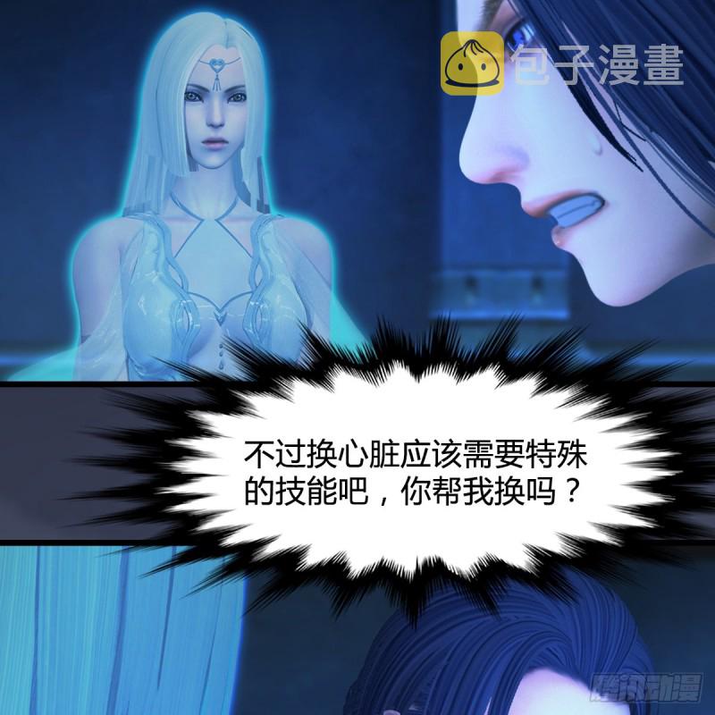 第394话：换心8