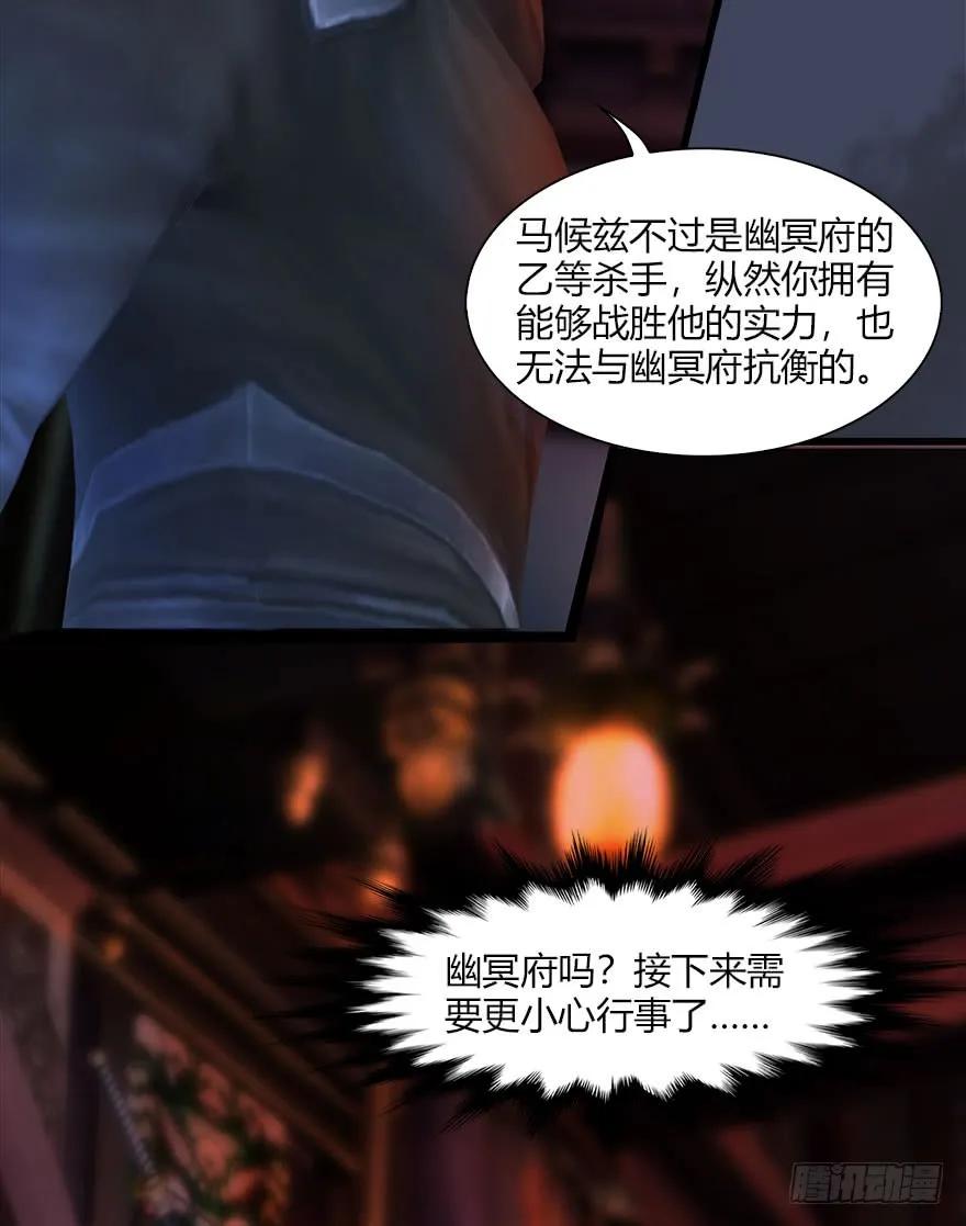 066 楚越VS马侯兹（下）37
