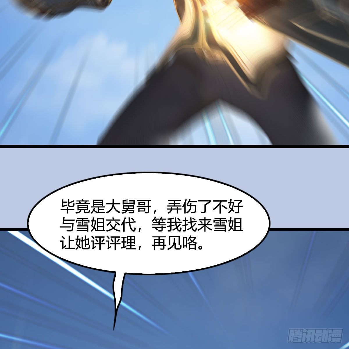 第534话：临时抱佛脚29