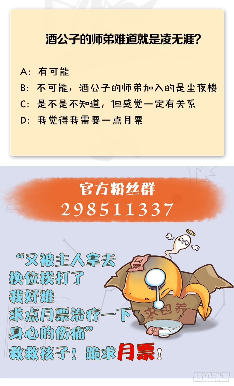 第420话：二哥来信68