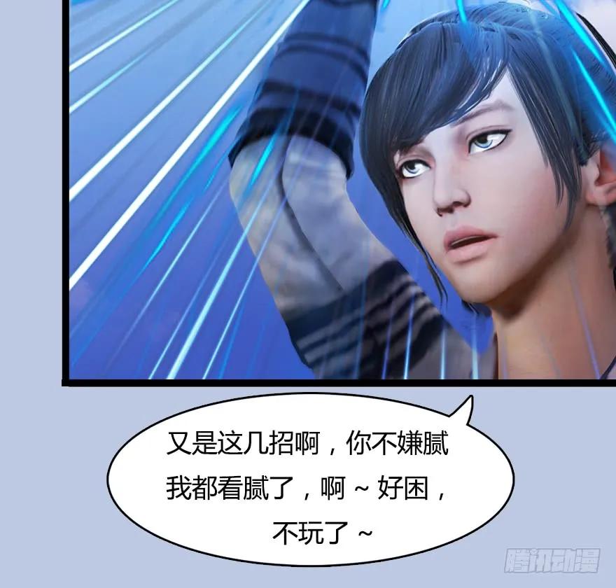 150 林逸筑VS林依弦（上）10