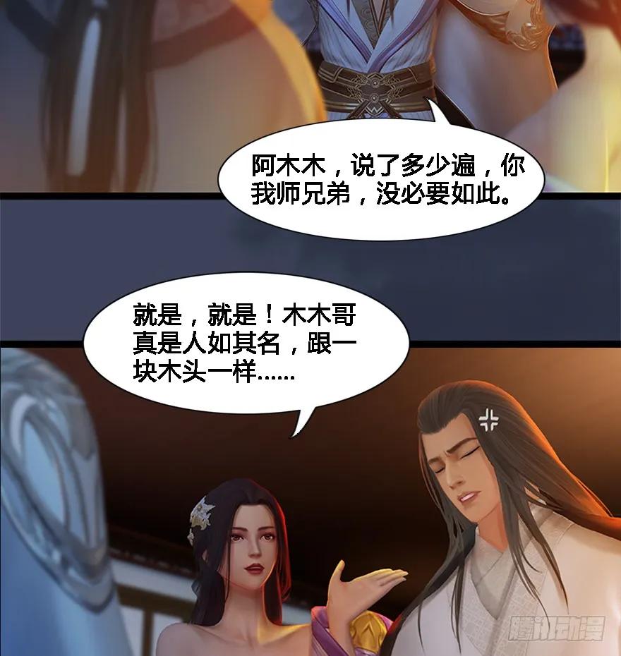 125 楚越身份暴露？65