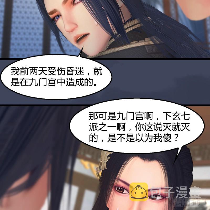 第351话：西泽尔的任务33