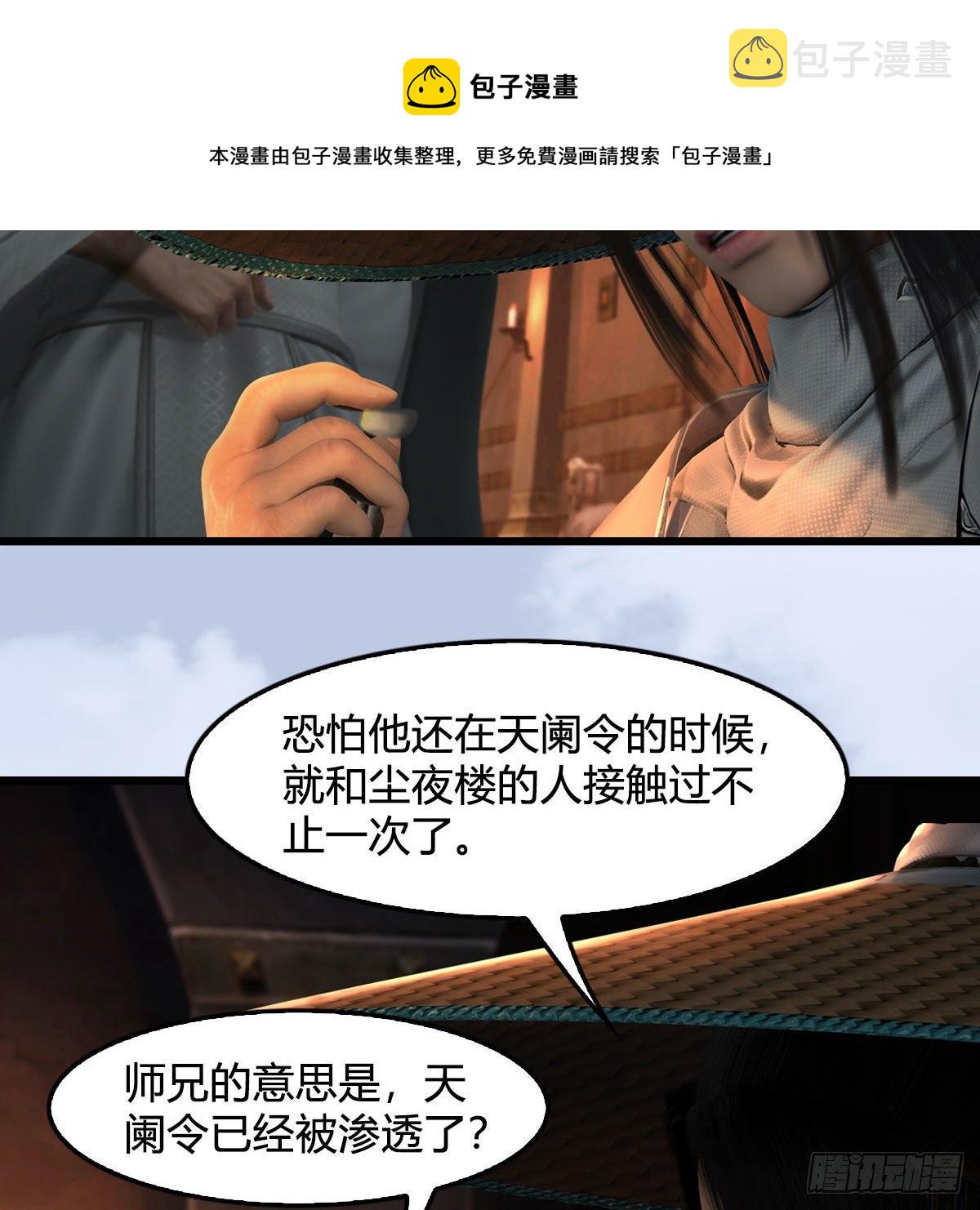第602话：玄脉空洞24