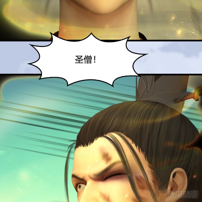 第397话：大帝与圣僧32