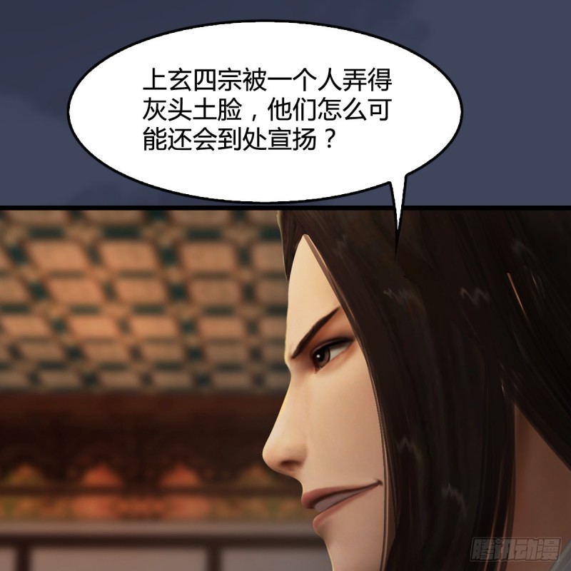 第328话：神秘人15