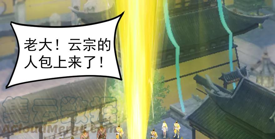 156 云宗大战（上）69