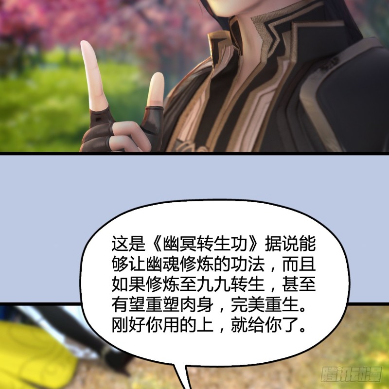第294话：叮，您有新任务43
