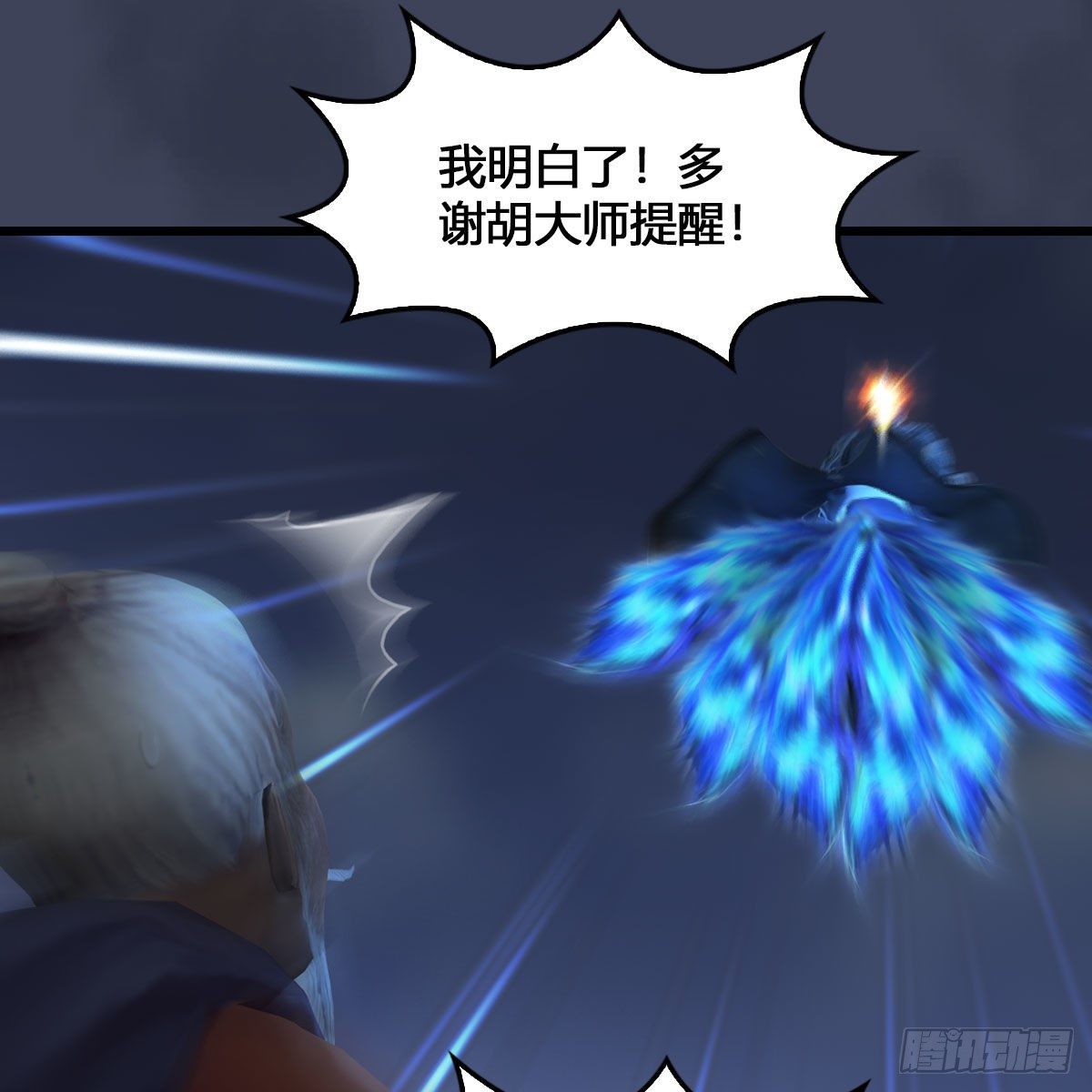 第527话：凤翔危险20