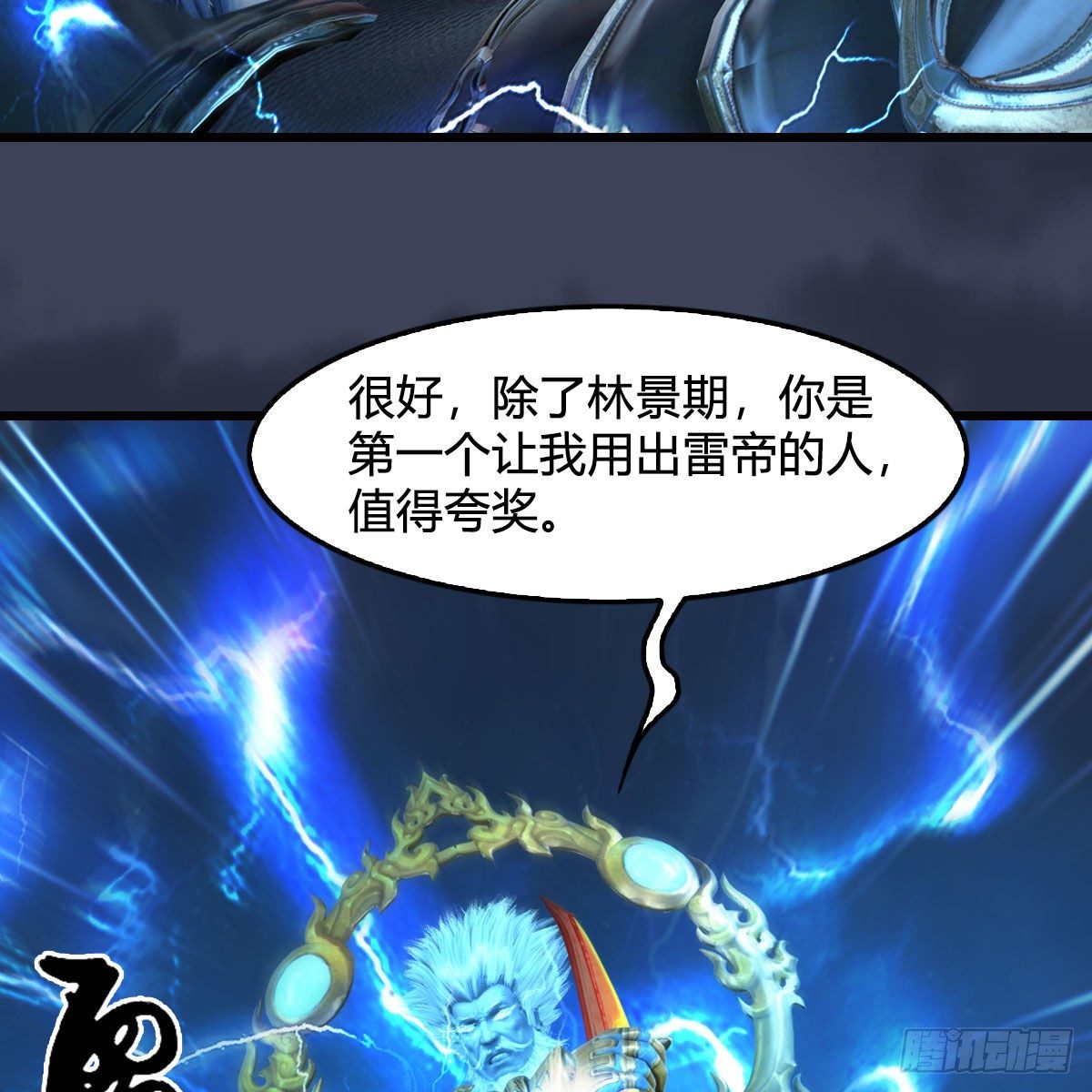 第595话：玄兽九龙43