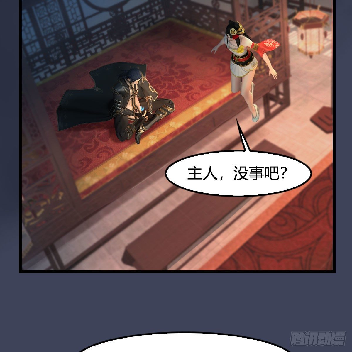 第545话：出发！目标东33