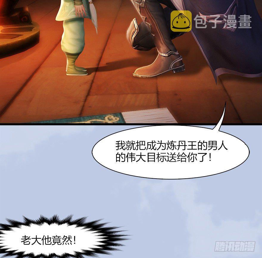 044 猫耳？不存在的！29