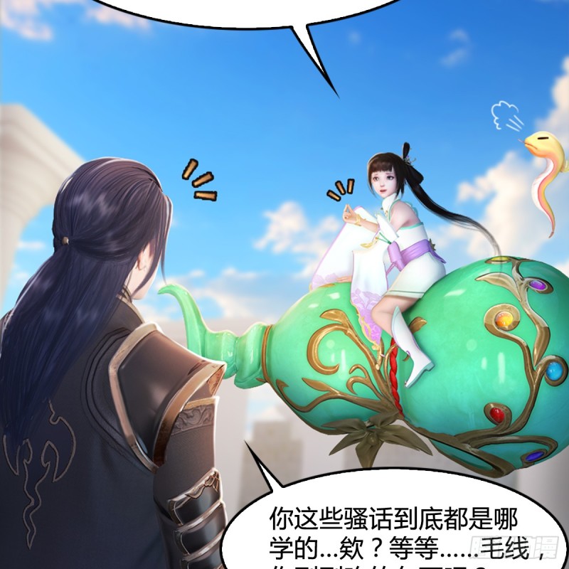 第308话：酒公子驾到19