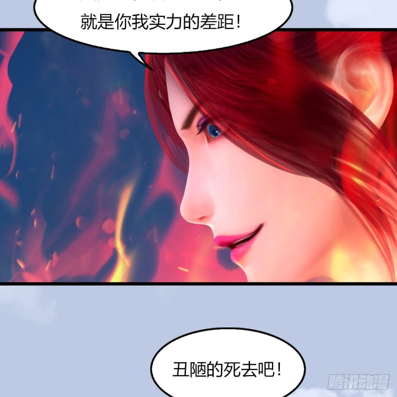 第456章：五官王VS白堇-下27