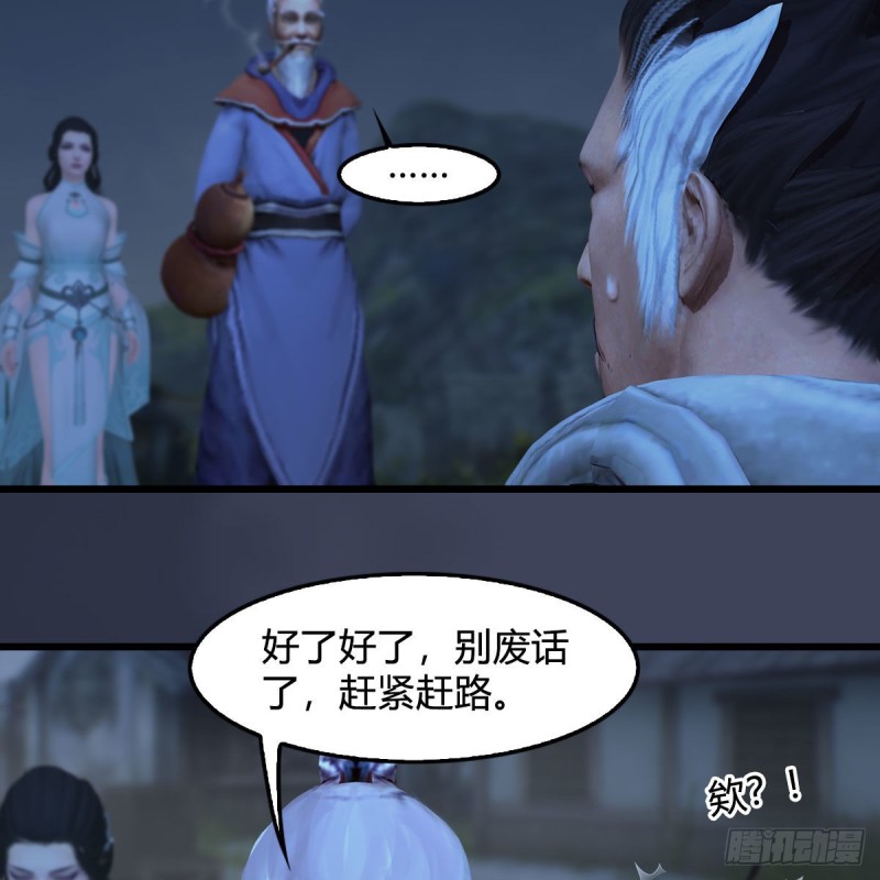 第367话：大战树鬼27