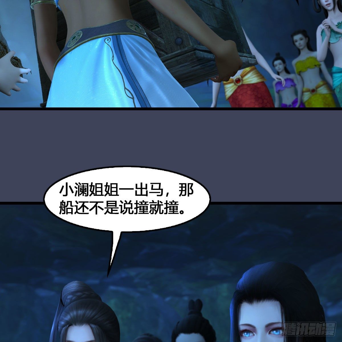 第546话：鲛人63