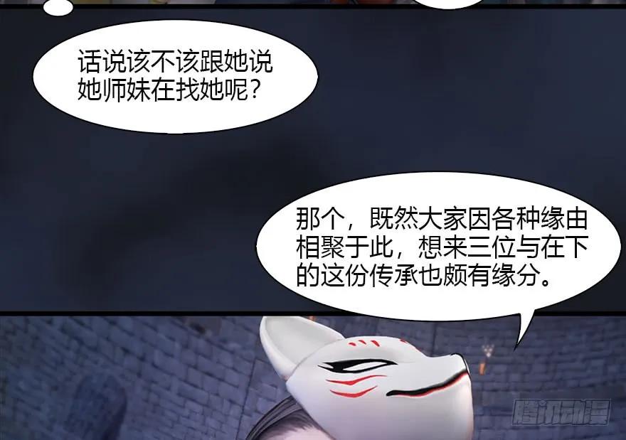 103 神秘传承70