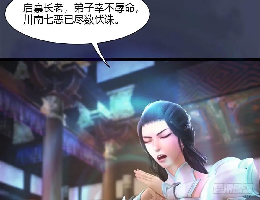 104 心魔幻境（一）70